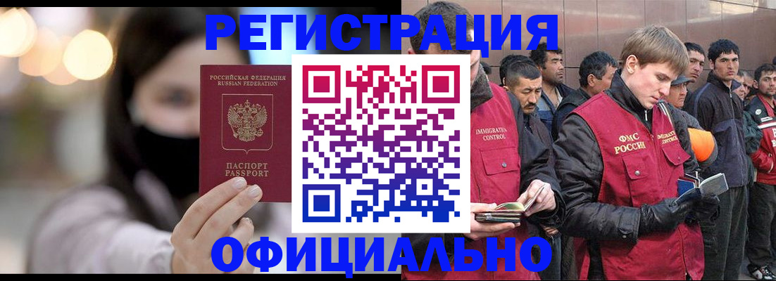 временная регистрация надежно в Холмске