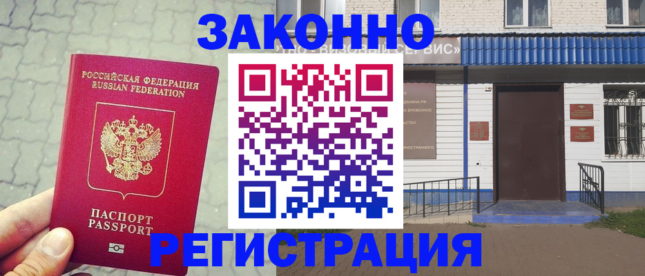 прописка в Холмске