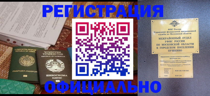 прописка иностранных граждан в Холмске