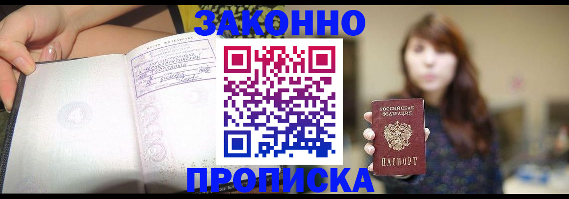 прописка для военкомата в Холмске