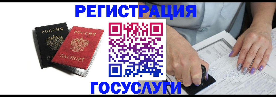 купить прописку в Холмске