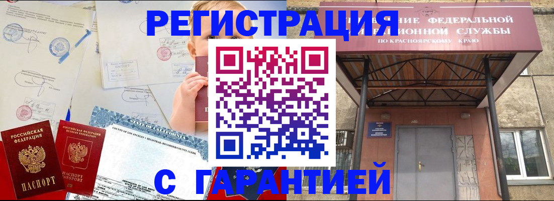временная регистрация в квартире в Холмске