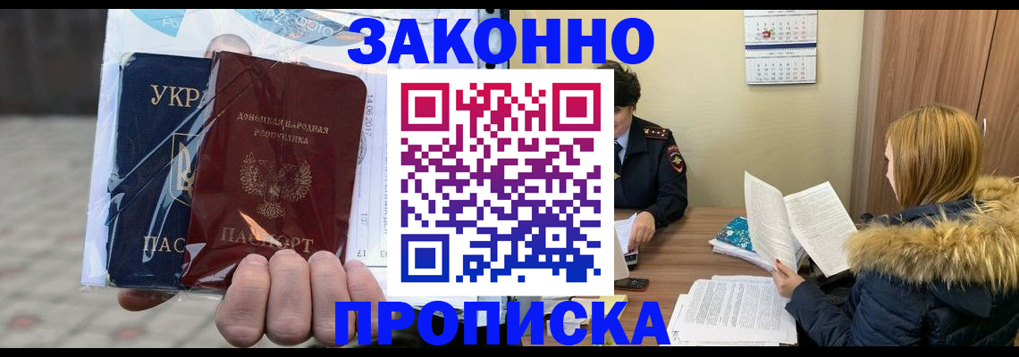 где прописаться в Холмске